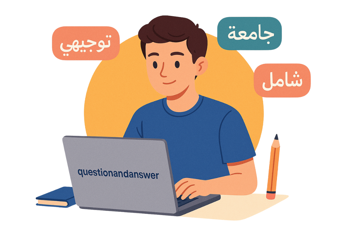 طالب توجيهي